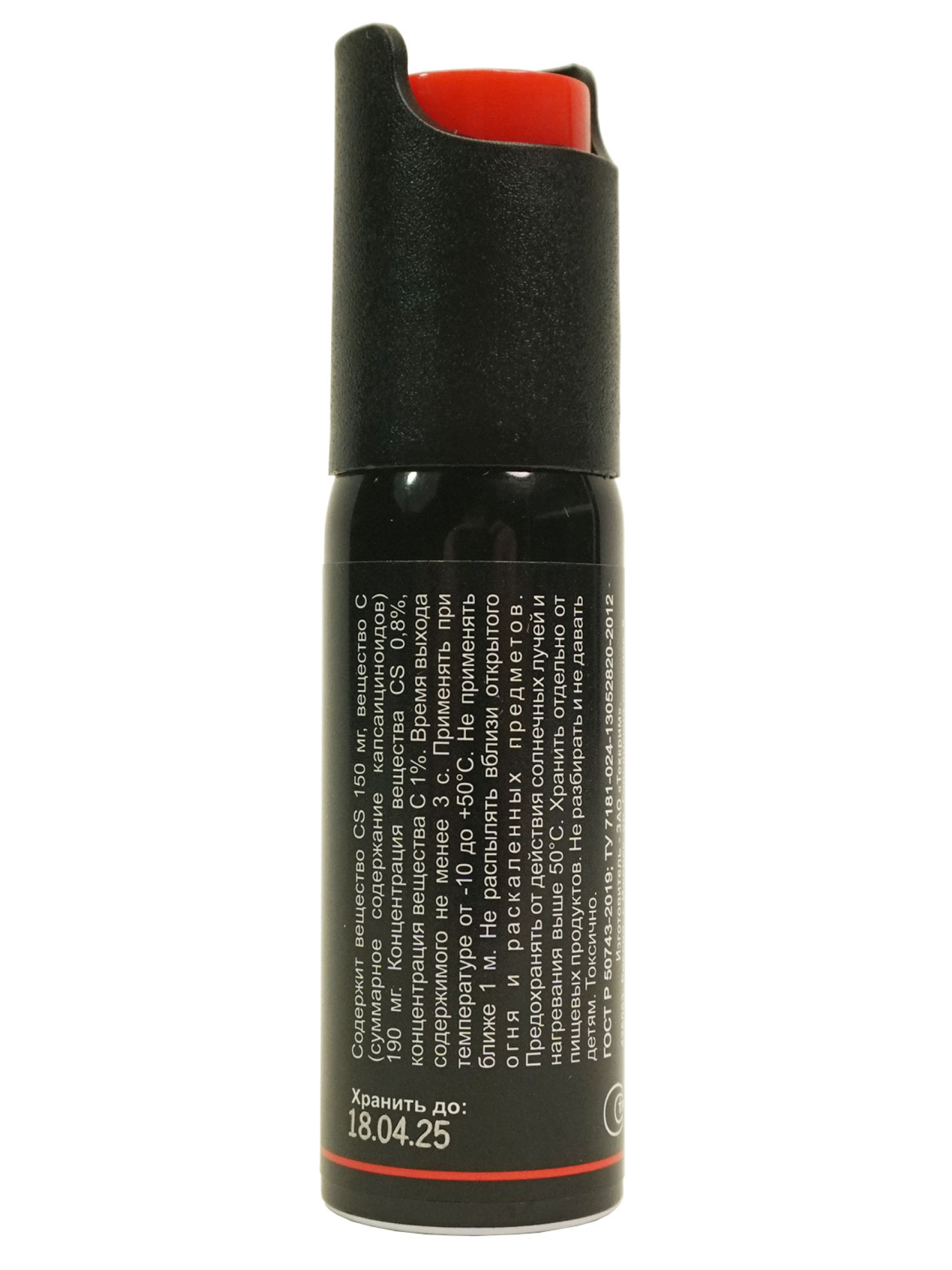 Баллончик газовый "BLACK", 25мл, футл. (200мг.OC+150мг.CS)