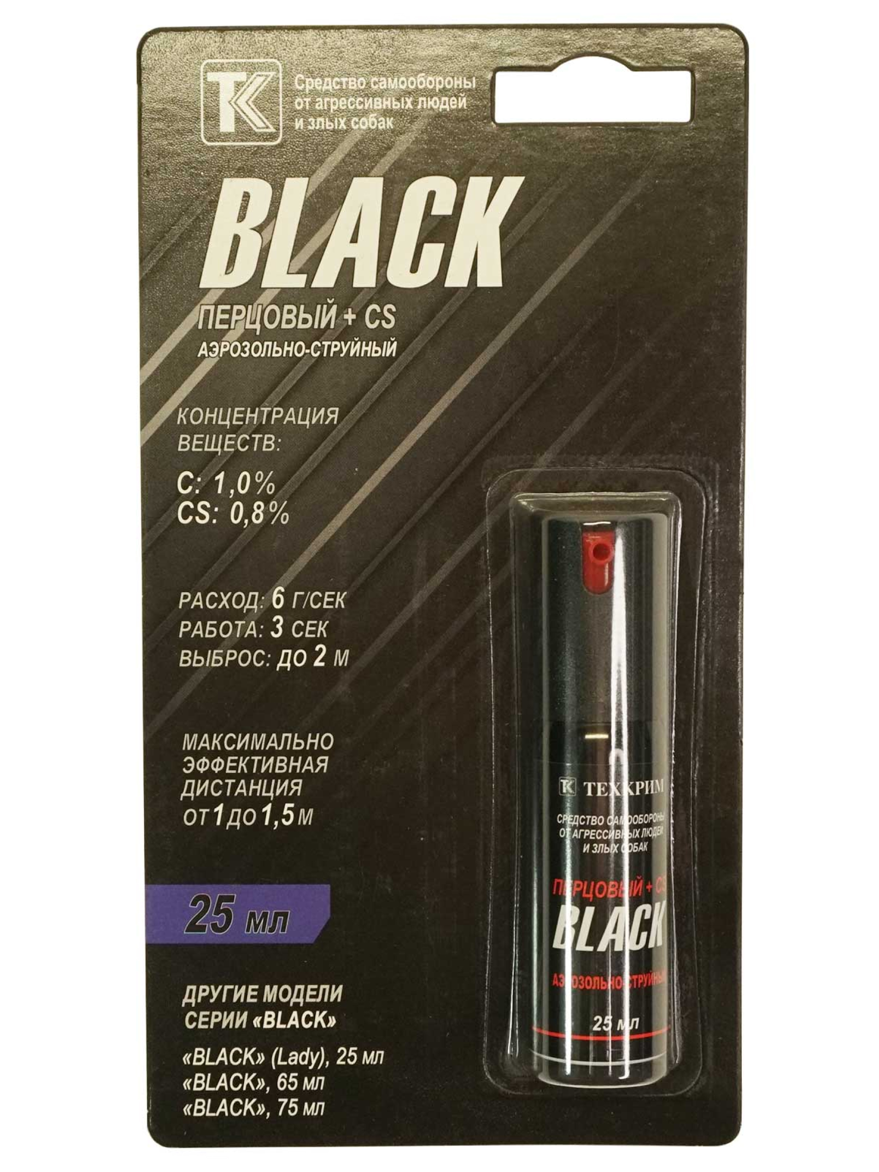 Баллончик газовый "BLACK", 25мл, футл. (200мг.OC+150мг.CS)